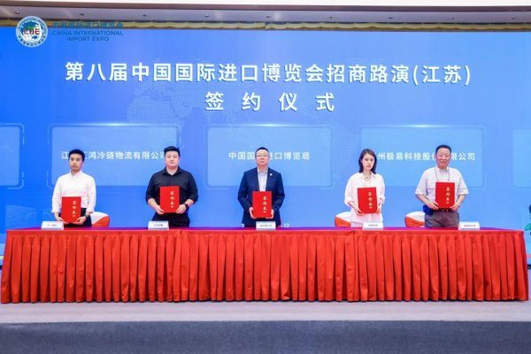股票配资炒股 第八届进博会招商路演在苏州举办 三星、欧姆龙等参展商代表参会