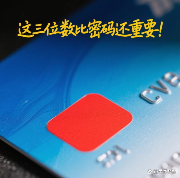 配资炒股门户 银行卡的cvc在哪